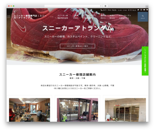 WordPress website theme Emanon Premium - sneaker-at-random.com