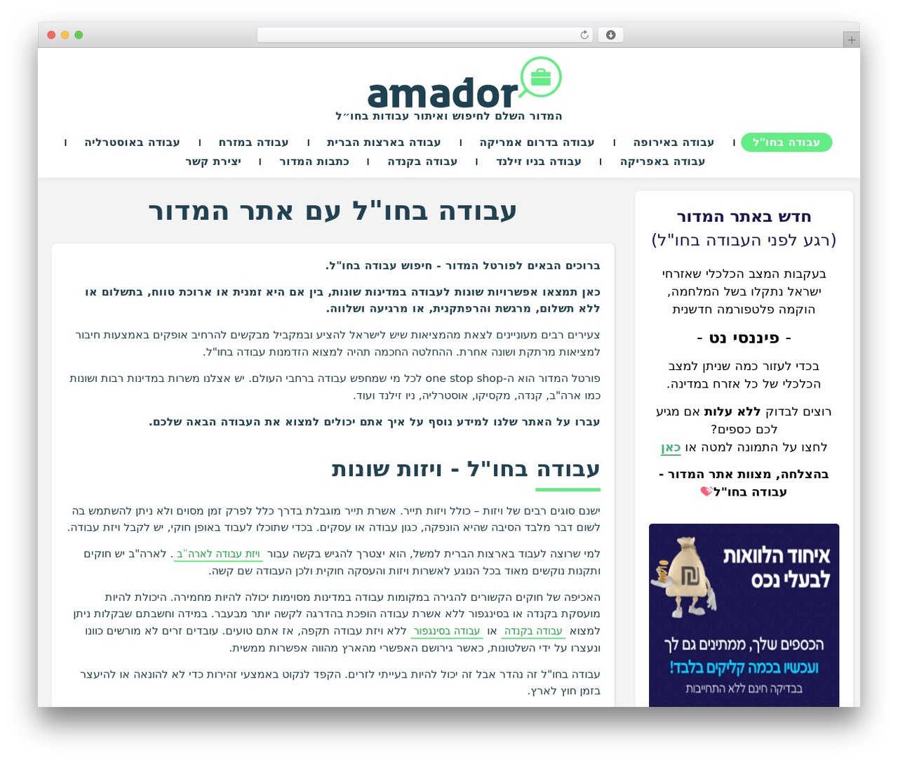 WordPress website theme Hello Elementor - amador.co.il WordPress website theme Hello Elementor - amador.co.il