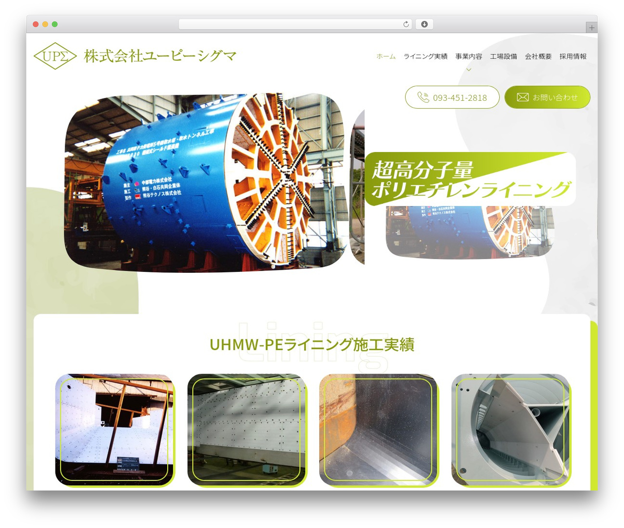 Client WordPress theme - upsigma.jp Client WordPress theme - upsigma.jp