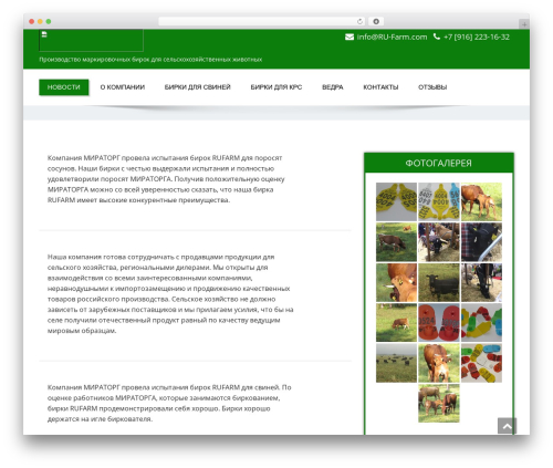 Highslide integration WordPress plugin - ru-farm.com