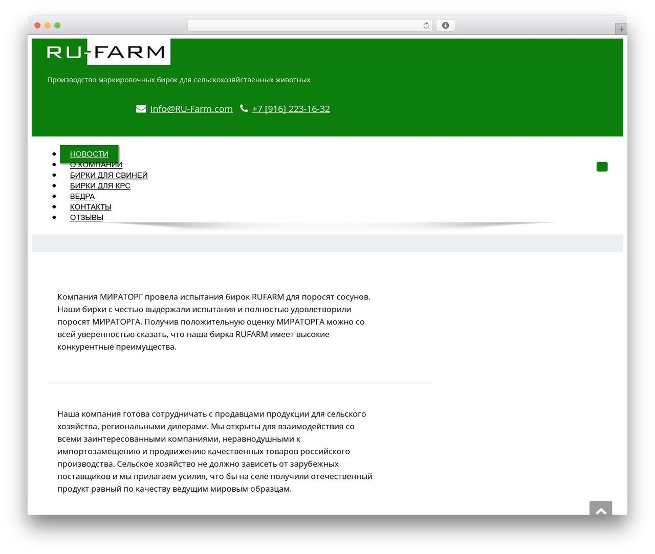 Enigma WordPress theme - ru-farm.com