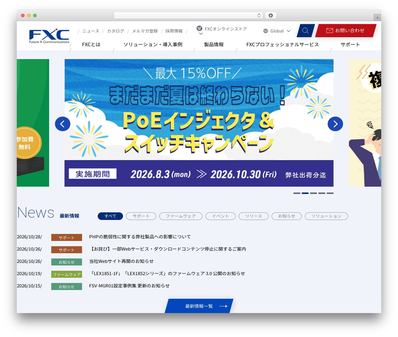FXC theme WordPress - fxc.jp