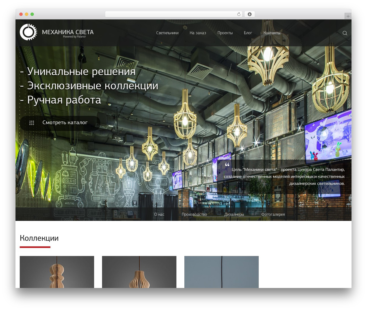 mehanika WordPress theme - limeh.ru
