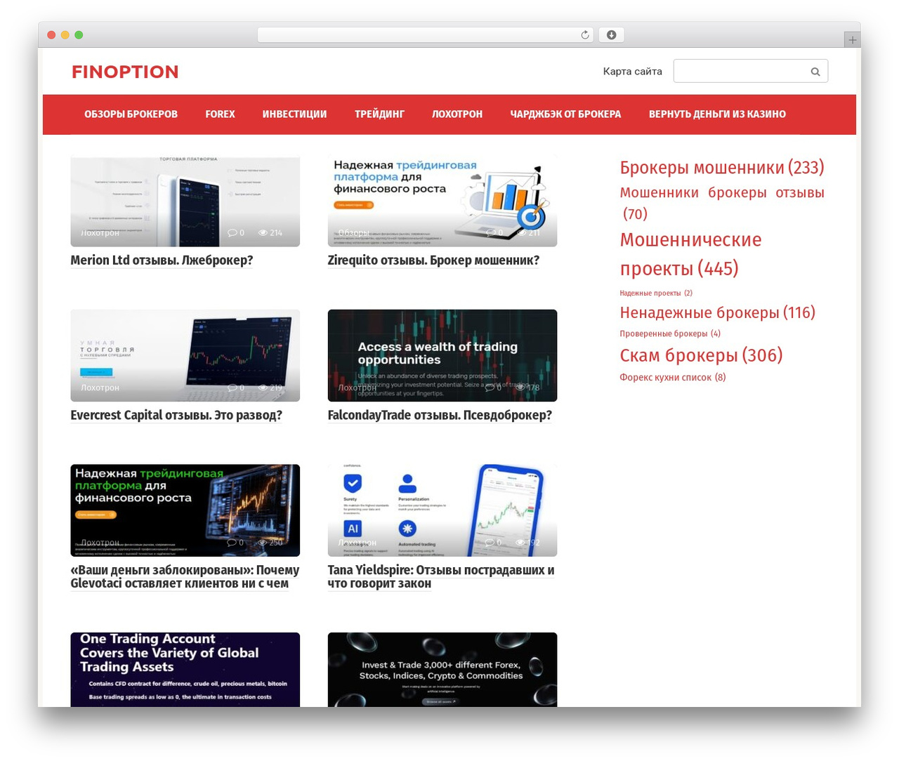 Root WordPress theme - finoption.com Root WordPress theme - finoption.com
