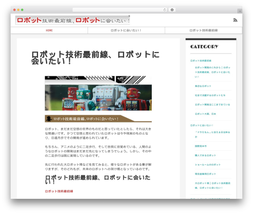 TechNerd WordPress theme - robo2007.jp TechNerd WordPress theme - robo2007.jp
