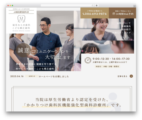 Build & Control Block Patterns – Boost up Gutenberg Editor (control-block-patterns) free WordPress plugin - soja-muraki-dental.jp