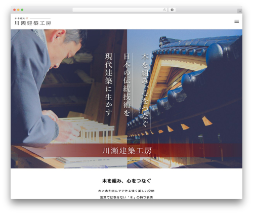 Theme WordPress ANTHEM - k-koubou.com
