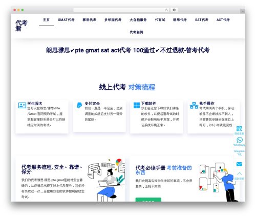 QQ旺旺Skype微信电话二维码客服WordPress插件 5usujian super serv (5usujian-super-serv) free WordPress plugin - www.ttest.org QQ旺旺Skype微信电话二维码客服WordPress插件 5usujian super serv (5usujian-super-serv) free WordPress plugin - www.ttest.org