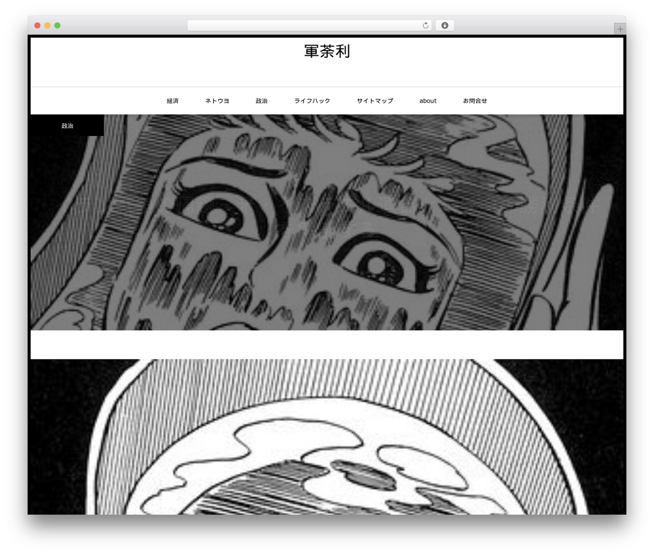 Theme WordPress ONE - danshi.gundari.info