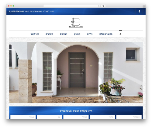WordPress theme Poza - migun-artsi.com