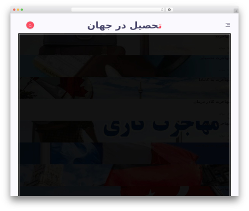 WordPress theme مکتوب - www.jahantahsil.com