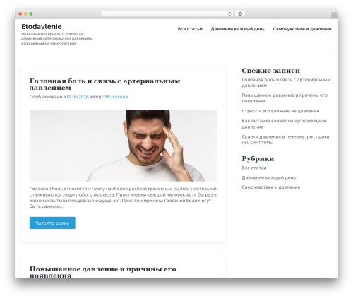 WordPress theme Coursemax - etodavlenie.ru