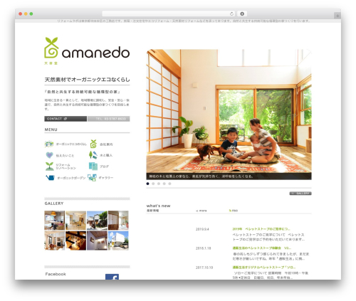 WordPress theme JAM 2015 - reformlab.jp