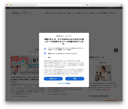 Stork to swell WordPress plugin - chounaikankyou.club