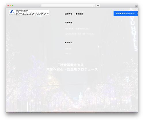 Tcd workflow WordPress plugin - pm-con.co.jp