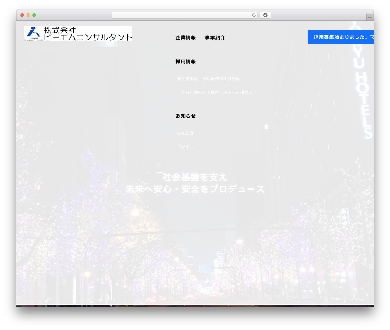 AGENT-child WordPress theme design - pm-con.co.jp