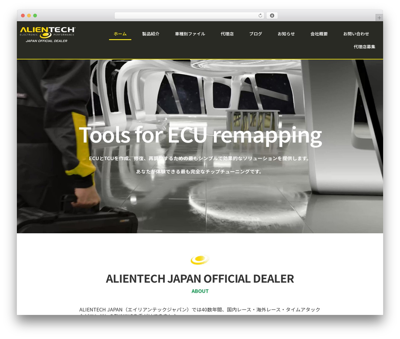 Coldbox WordPress theme - alientech-japan.com Coldbox WordPress theme - alientech-japan.com