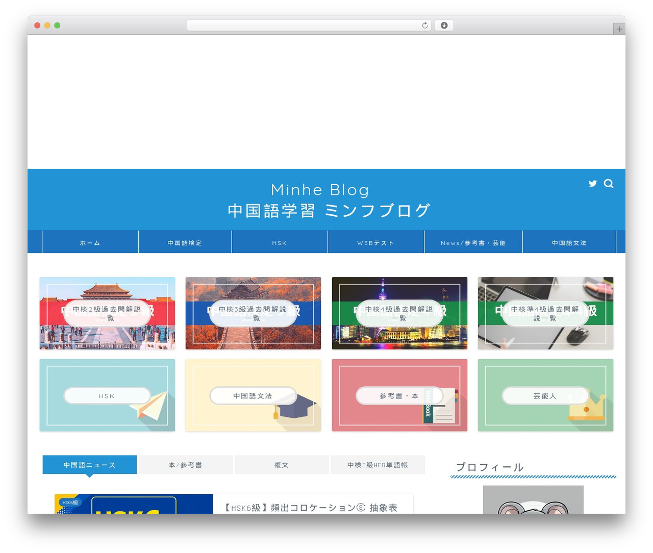 JIN WordPress theme - sadominhe.com JIN WordPress theme - sadominhe.com