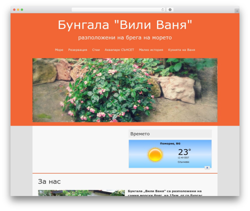 OneColumn WordPress theme - seavillasbg.com