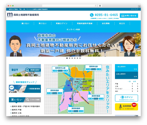 responsive_type_EB01W theme WordPress - mokatochi.com