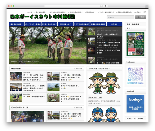 Smashballoon wpchat livechat customer support WordPress plugin - ichikawa8.com