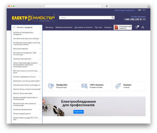 WordPress theme emaster2 - emaster.com.ua