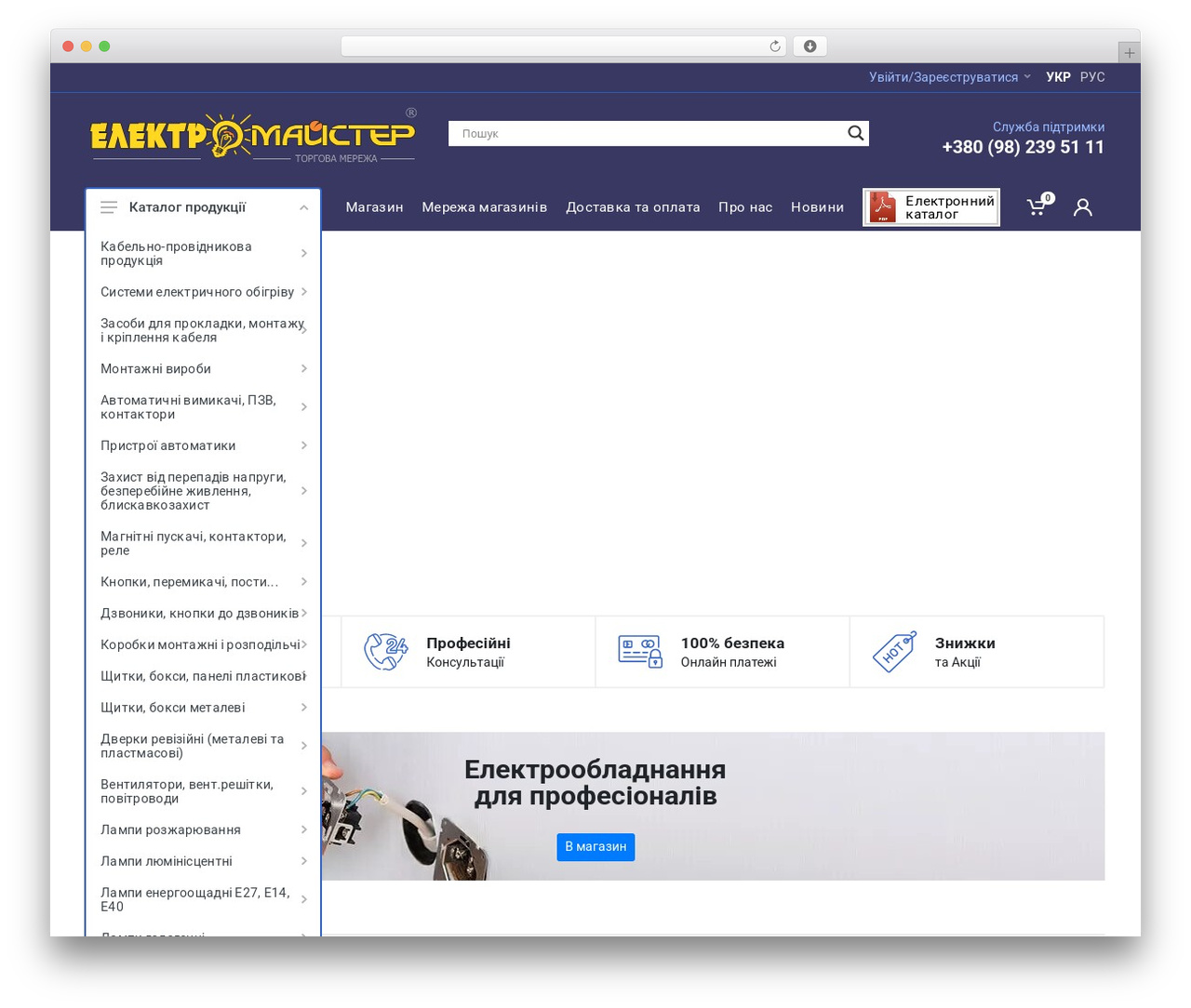 WordPress theme emaster2 - emaster.com.ua WordPress theme emaster2 - emaster.com.ua