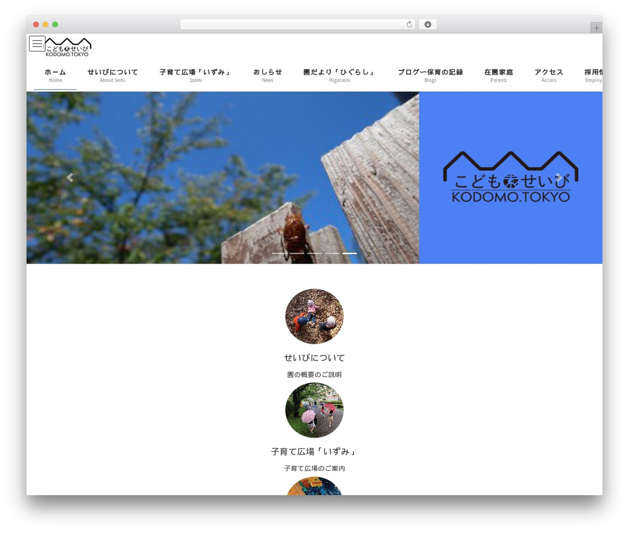 WordPress theme Lightning Pro - kodomo.tokyo WordPress theme Lightning Pro - kodomo.tokyo