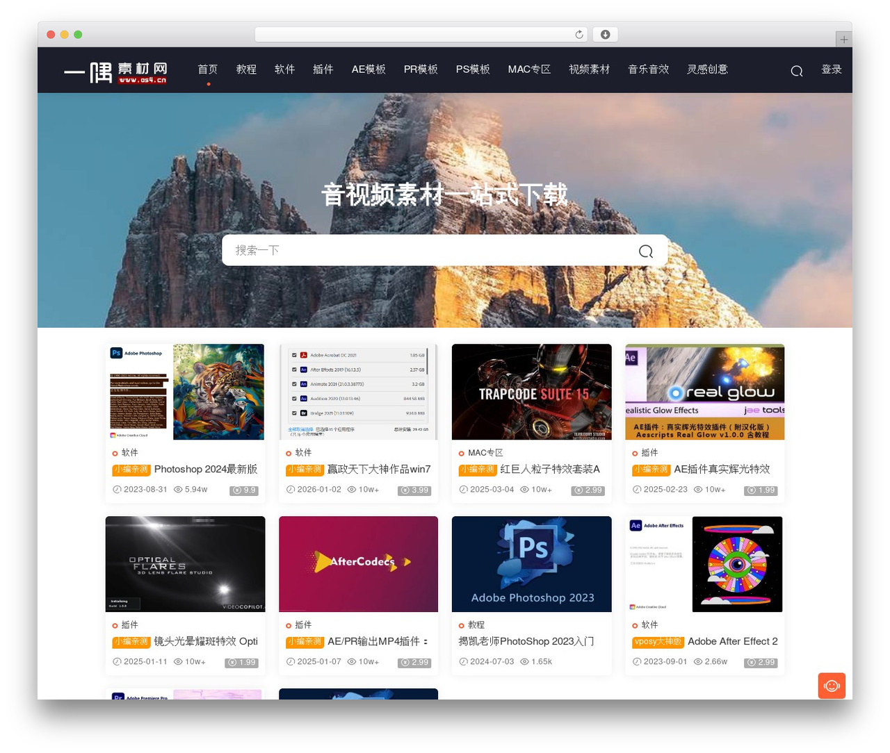 WordPress theme Modown - os4.cn