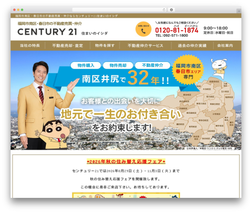 Fudou WordPress plugin - sumuie.com