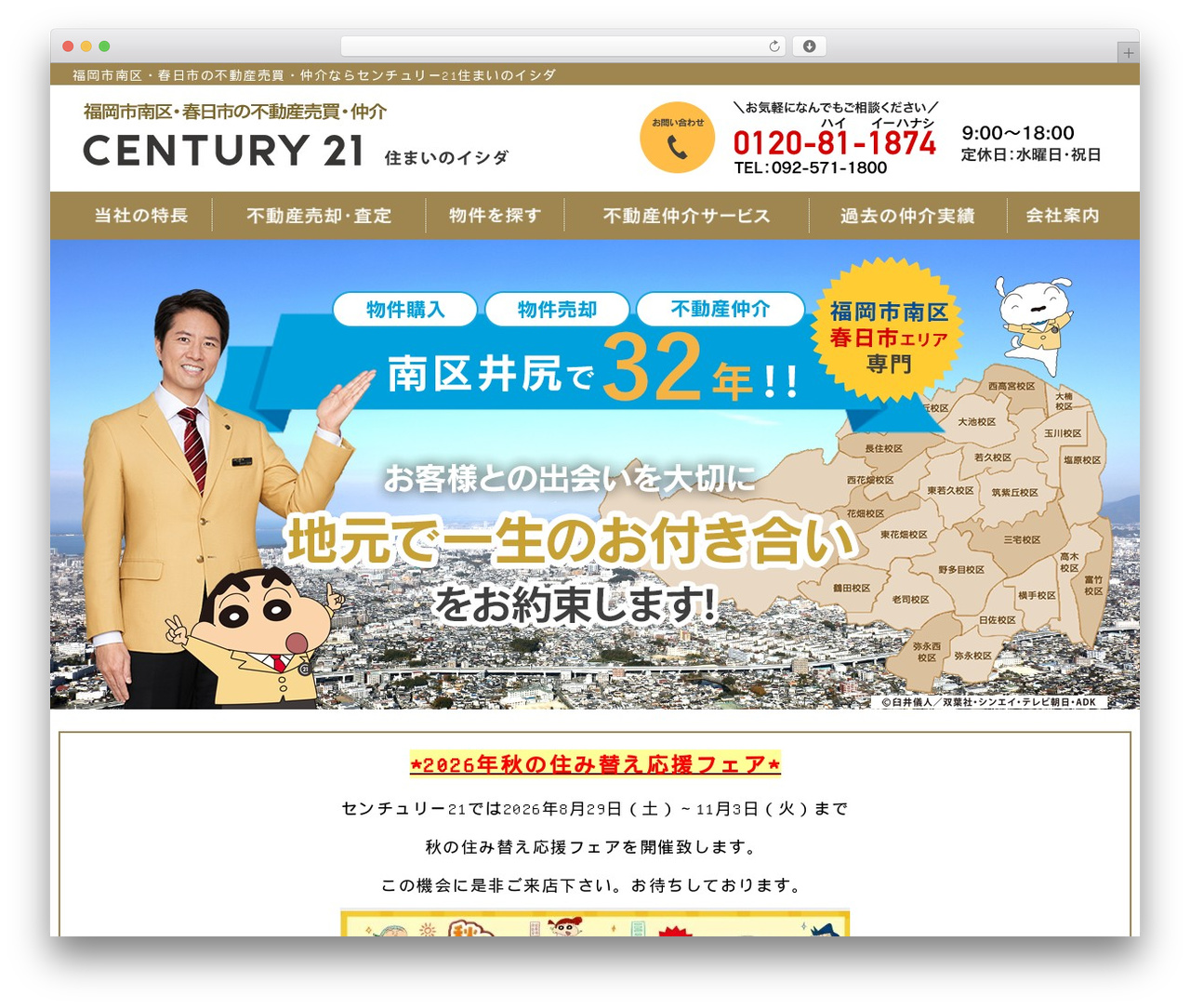 住まいのイシダ theme WordPress - sumuie.com 住まいのイシダ theme WordPress - sumuie.com