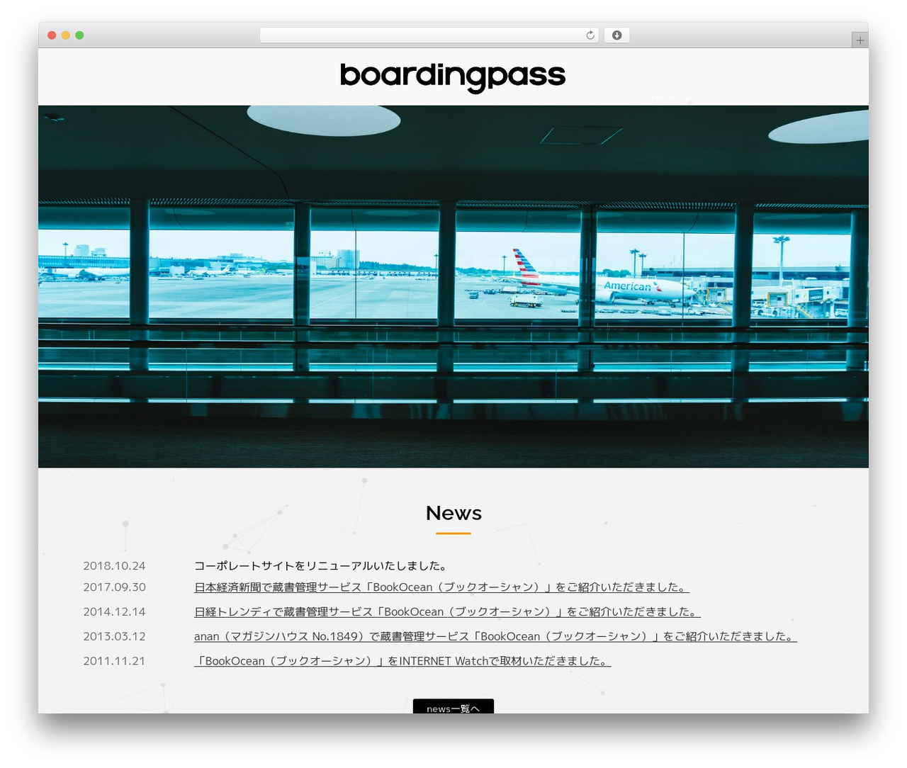 boadingpass top WordPress theme - boardingpass.jp