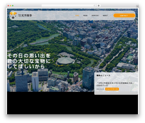 Snow monkey footer cta WordPress plugin - koyoshoji.biz
