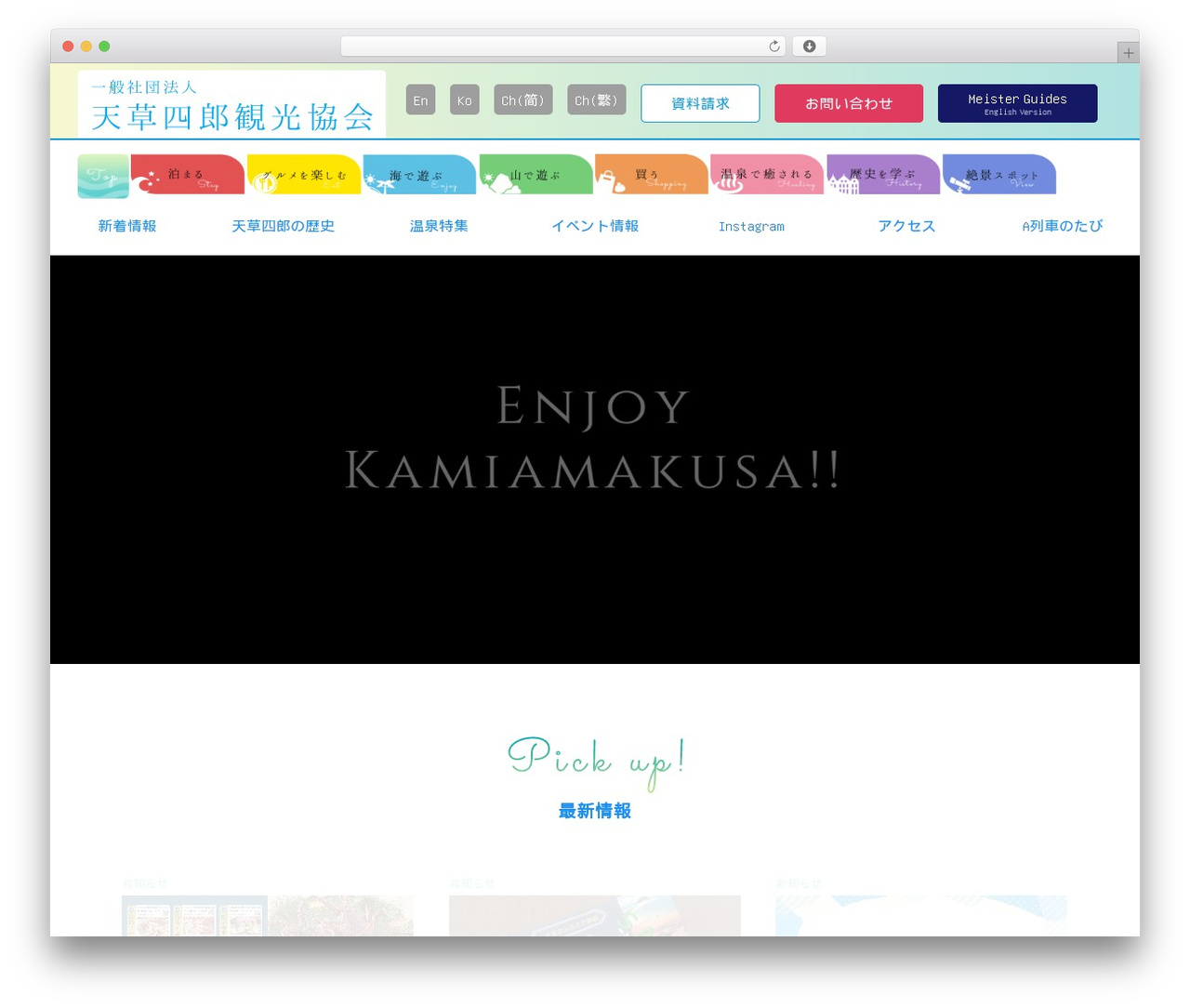 Theme WordPress CUBE GAMMA THEME - kami-amakusa.jp