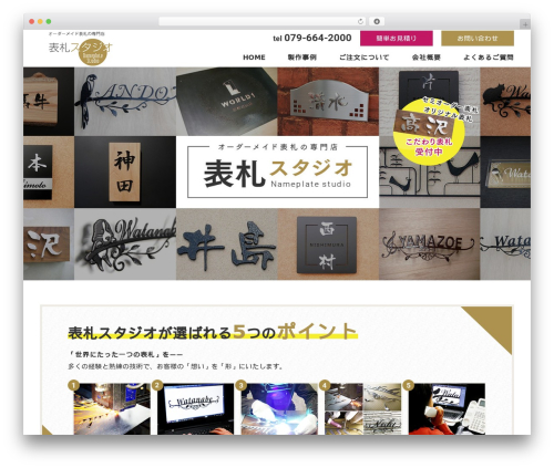 Union Theme top WordPress theme - hyosatsu-studio.com
