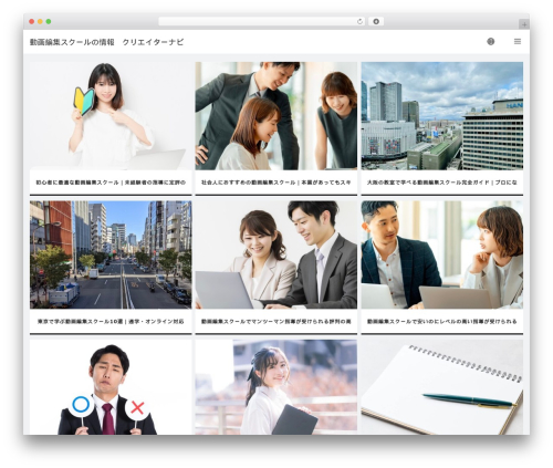 VIEW theme WordPress - creator-nav.com