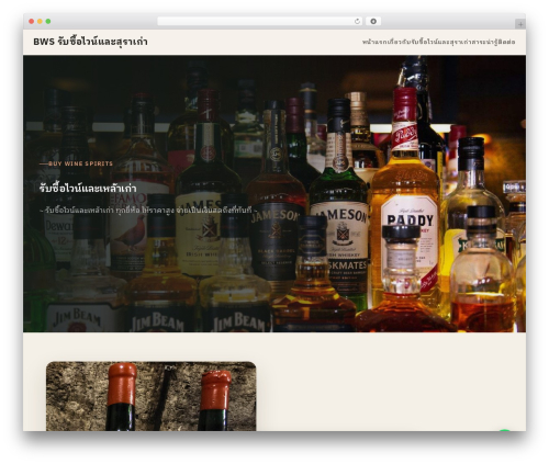 Wine WordPress theme - buywinespirits.com