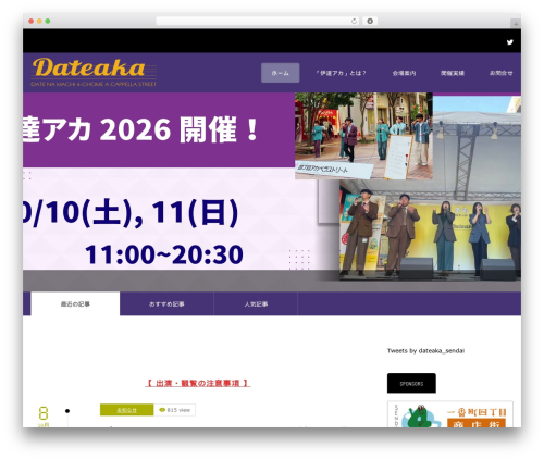 ZERO WordPress theme - dateaka.com