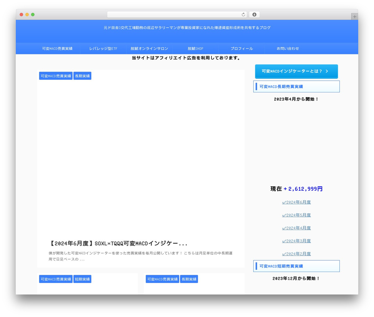 AFFINGER WordPress theme design - datsushachiku.com AFFINGER WordPress theme design - datsushachiku.com