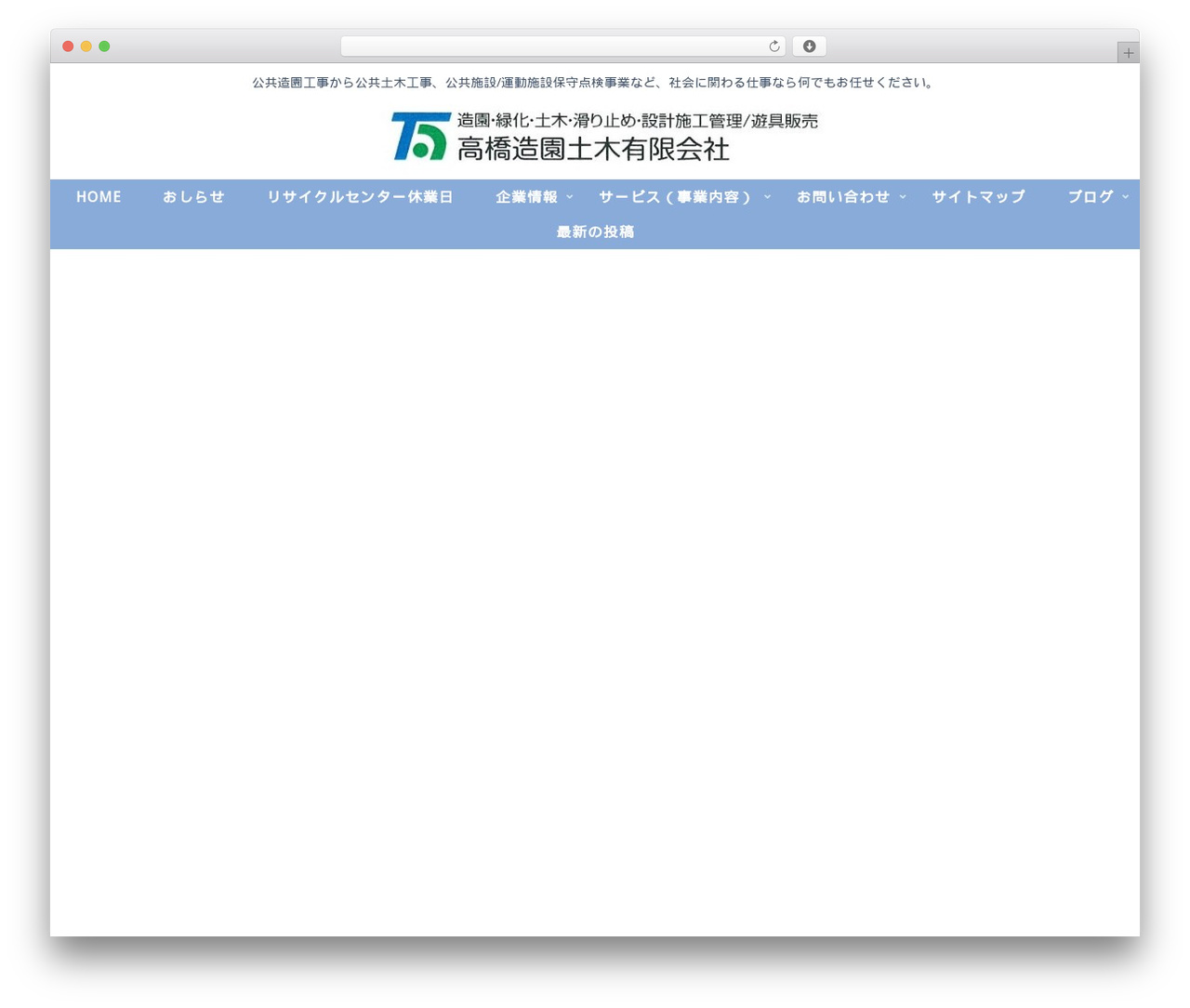 Cocoon WordPress theme - takahashizouendoboku.com Cocoon WordPress theme - takahashizouendoboku.com