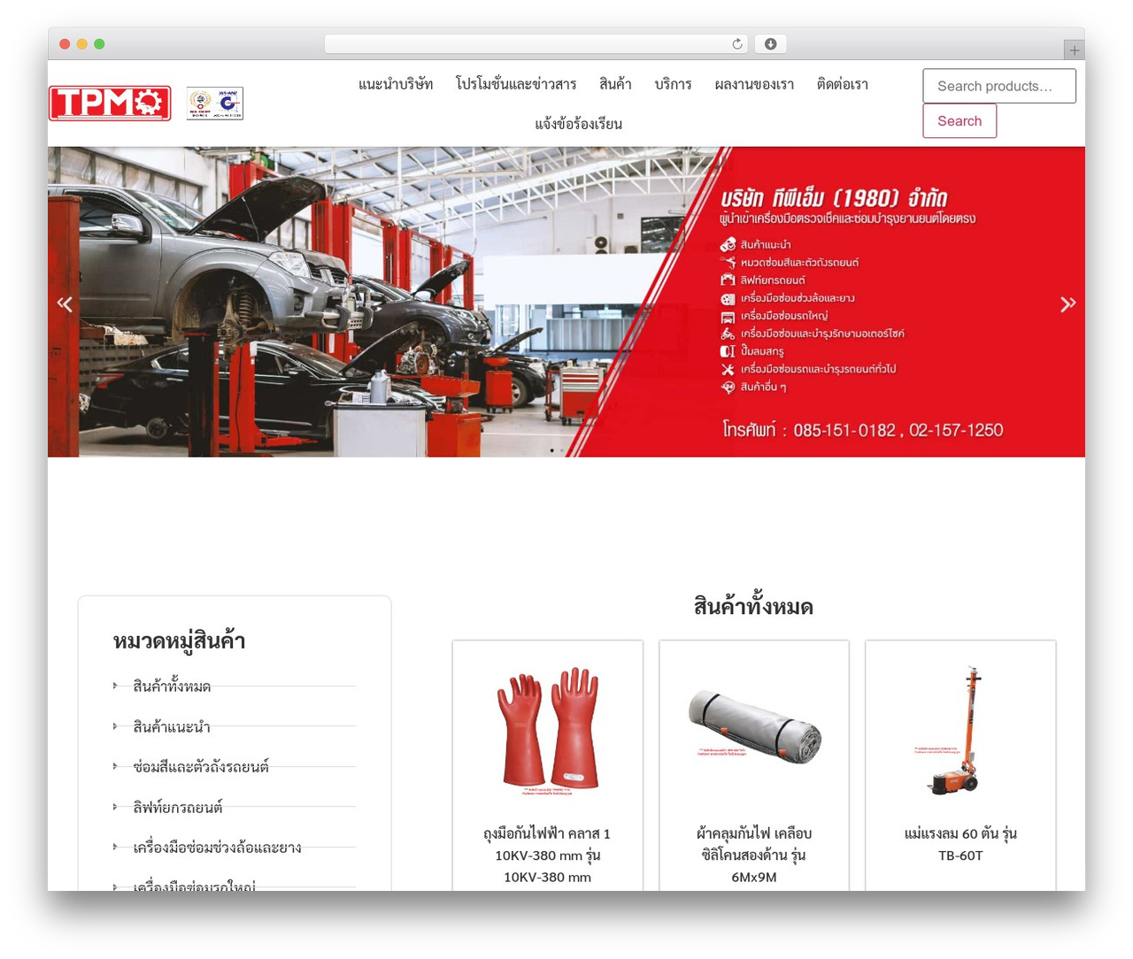 Hello Elementor theme WordPress - tpm1980.com