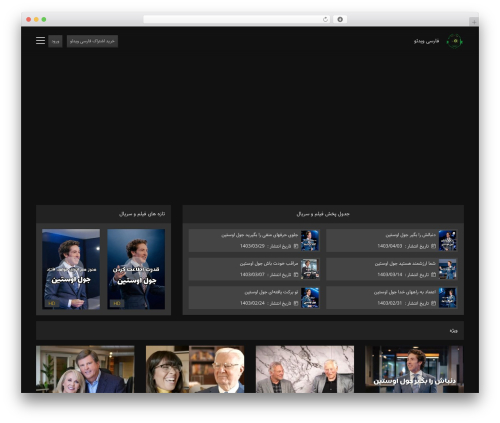 IFILM theme WordPress - farsivideos.com