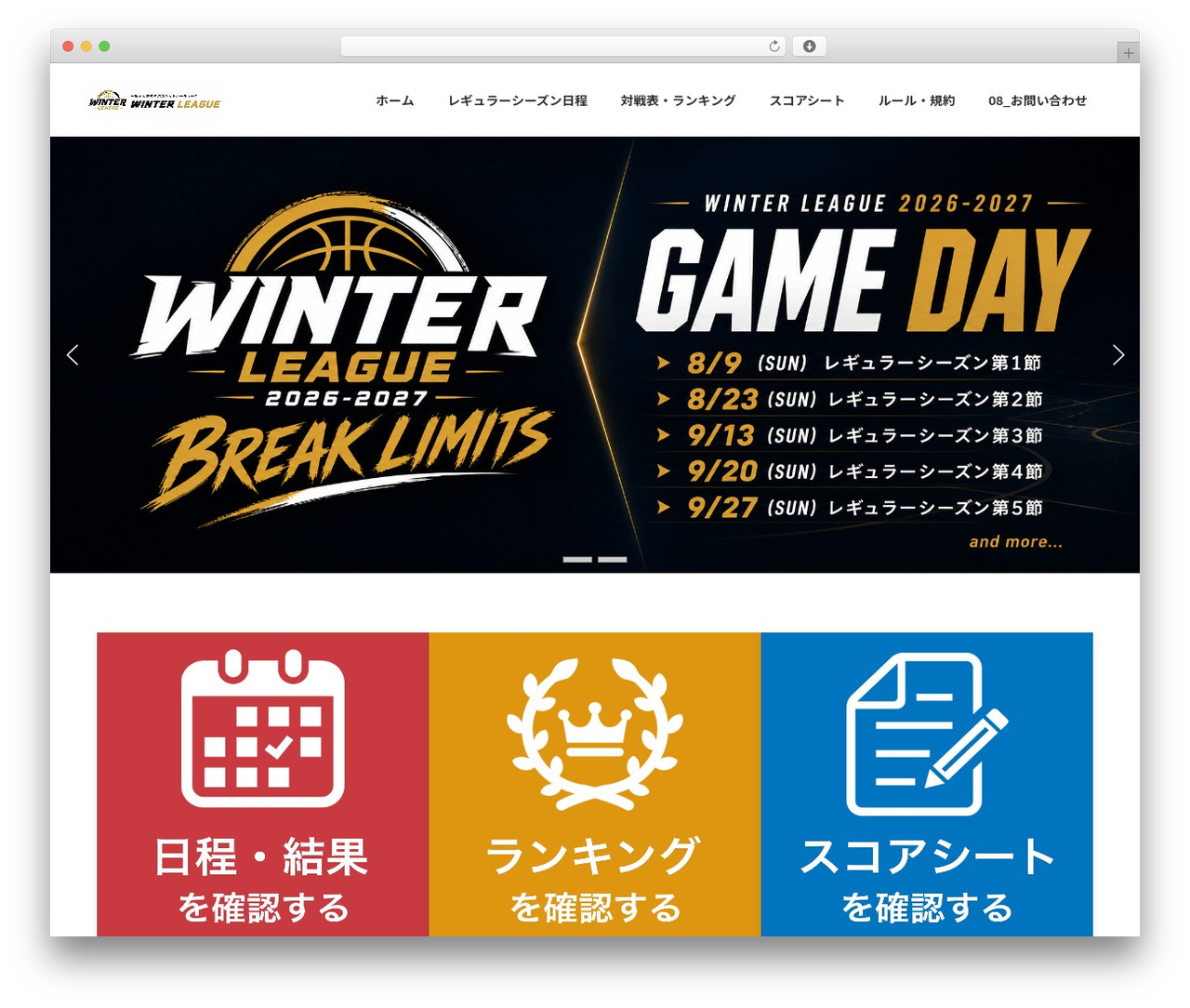 Lightning WordPress theme - winter-league.net