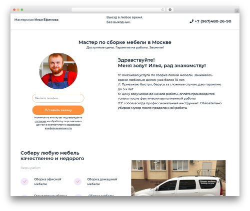 Cf7 sl leads WordPress plugin - xn-----6kckmctcyfiysmp3bzj5b.xn--p1ai