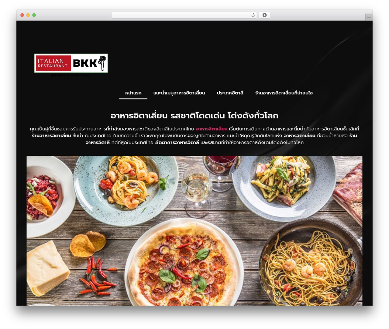 Theme WordPress Hello Elementor - italianrestaurantsbkk.com Theme WordPress Hello Elementor - italianrestaurantsbkk.com