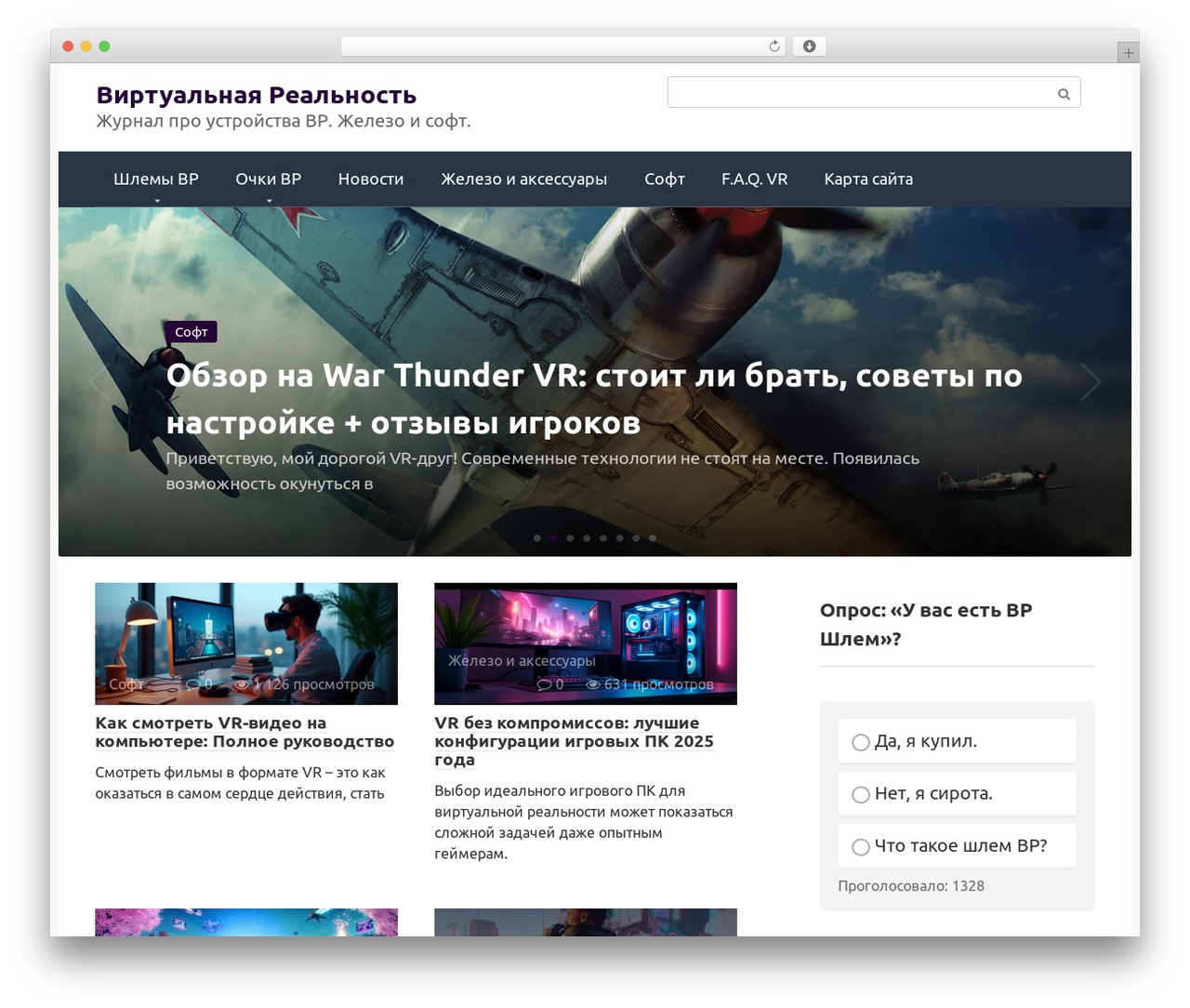 Theme WordPress Root - vr4you.ru Theme WordPress Root - vr4you.ru