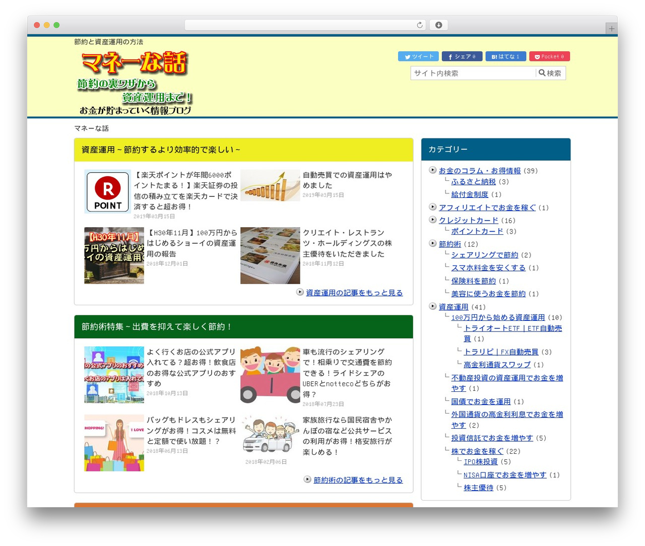 メシオプレス03 theme WordPress - okane-fuyasu.com メシオプレス03 theme WordPress - okane-fuyasu.com