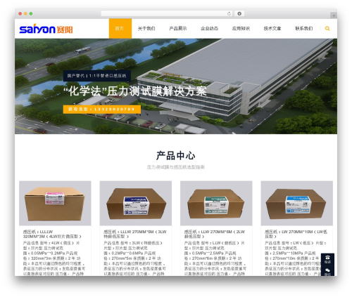 Nicetheme jimu WordPress plugin - saiyon.cn