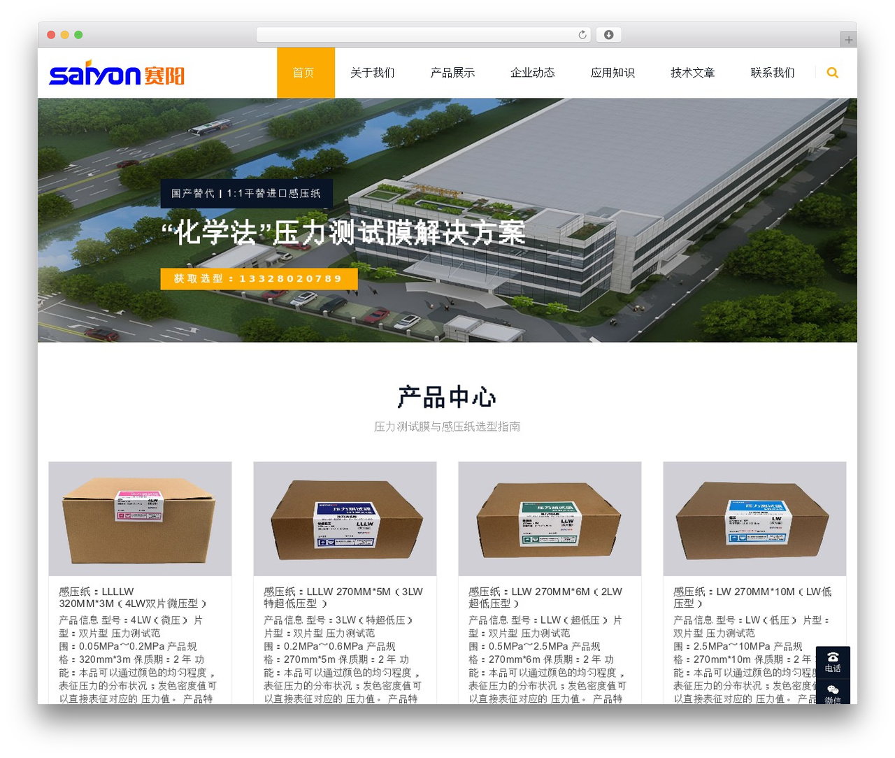 Factory theme WordPress - saiyon.cn Factory theme WordPress - saiyon.cn