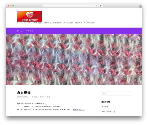 First premium WordPress theme - tricot-amour.com